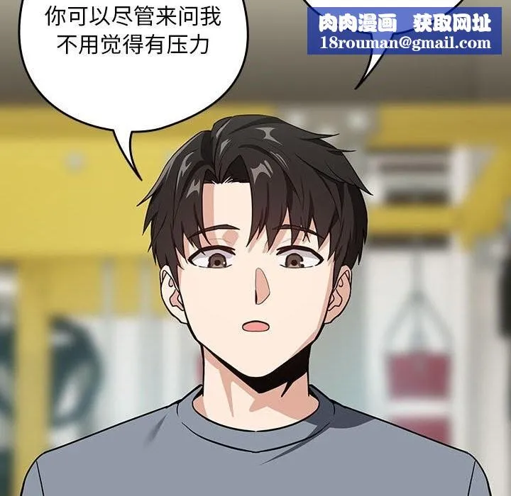 下班后的例行恋爱-第40話 - 图片 58