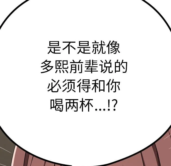 下班后的例行恋爱-第40話 - 图片 63