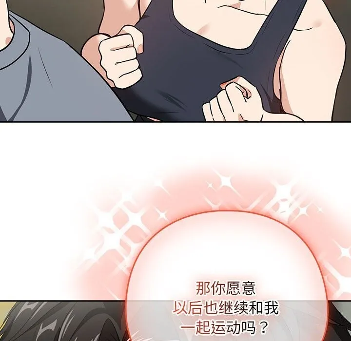 下班后的例行恋爱-第40話 - 图片 74