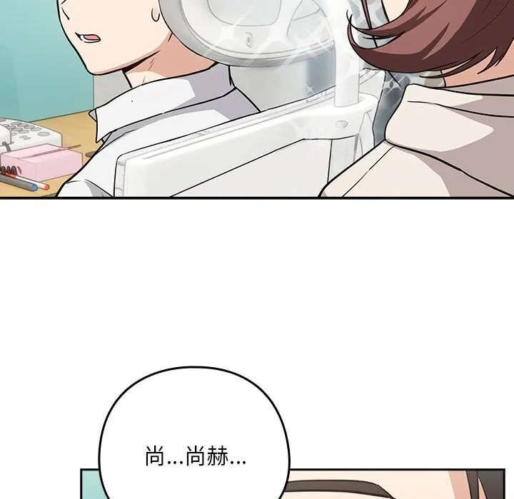 下班后的例行恋爱-第40話 - 图片 86