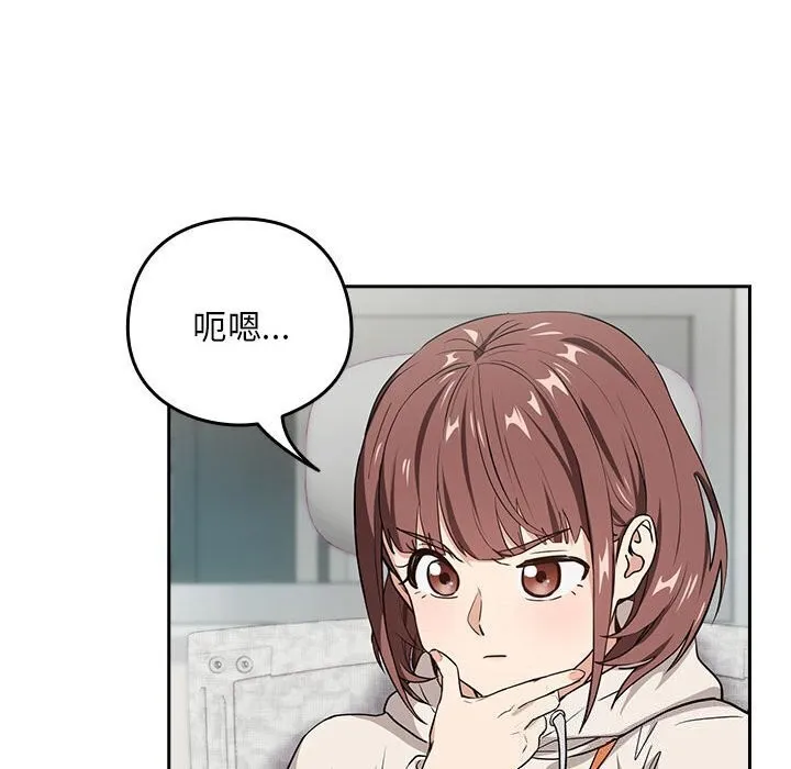 下班后的例行恋爱-第40話 - 图片 97
