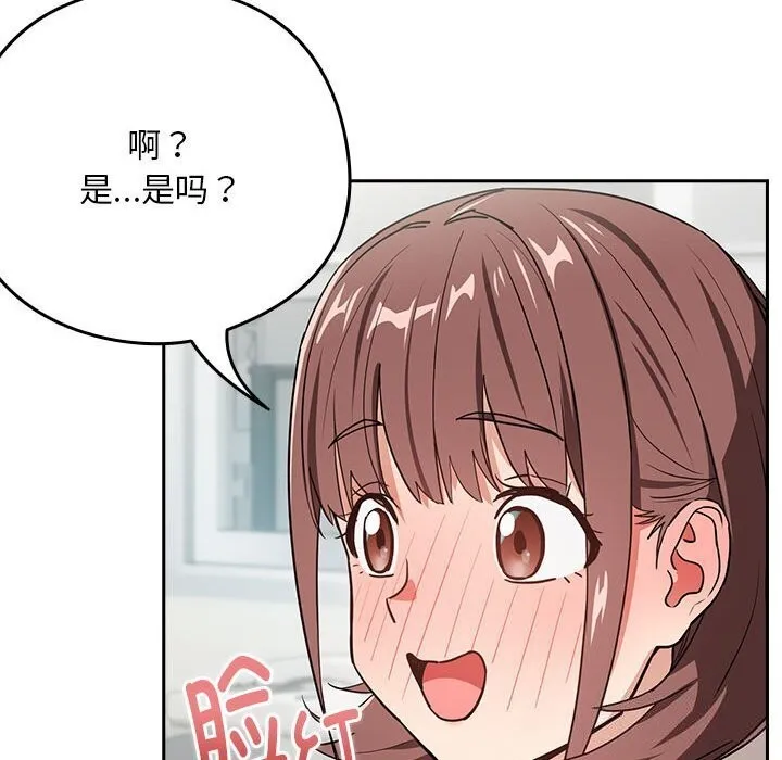 下班后的例行恋爱-第40話 - 图片 105