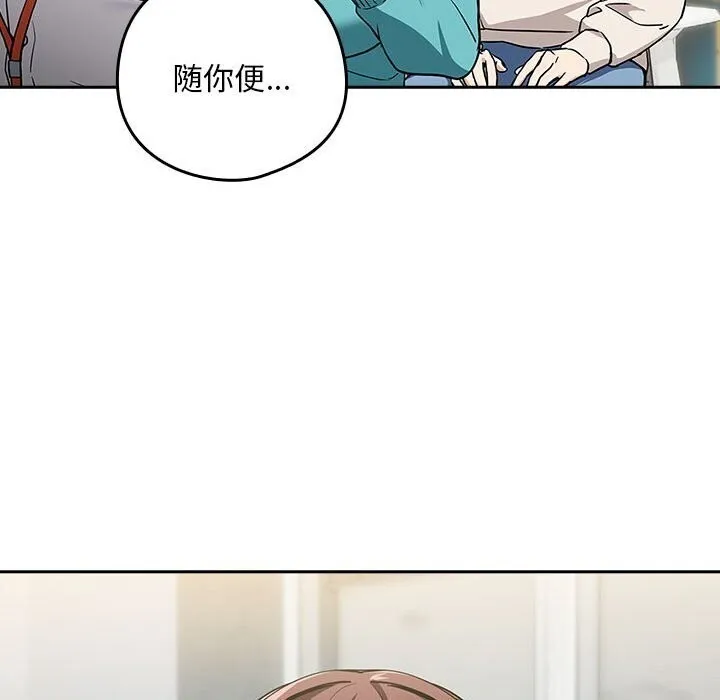 下班后的例行恋爱-第40話 - 图片 109