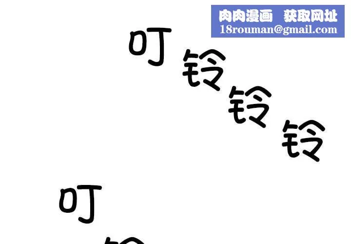 不同寻常的爱-第33話 - 图片 1