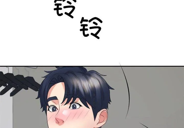 不同寻常的爱-第33話 - 图片 2