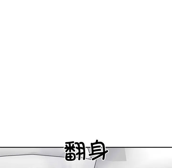 不同寻常的爱-第33話 - 图片 17