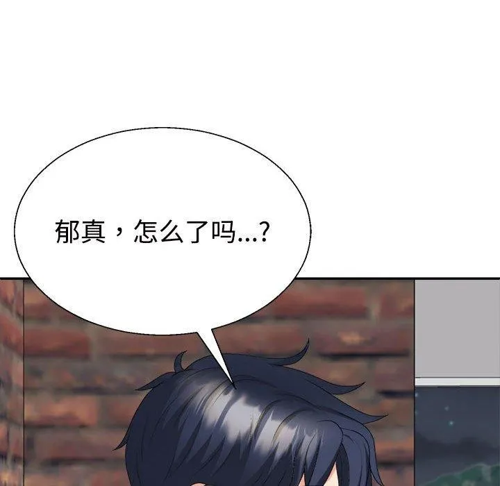不同寻常的爱-第33話 - 图片 32