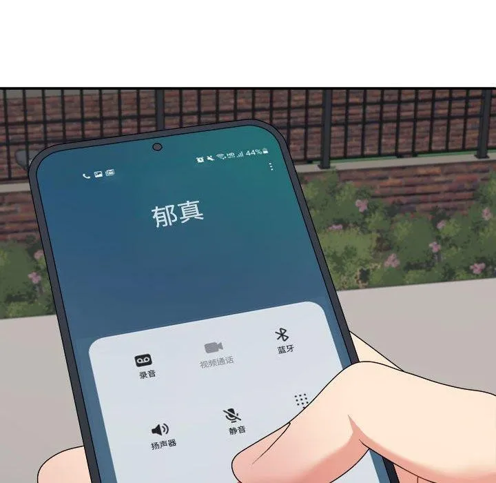不同寻常的爱-第33話 - 图片 37