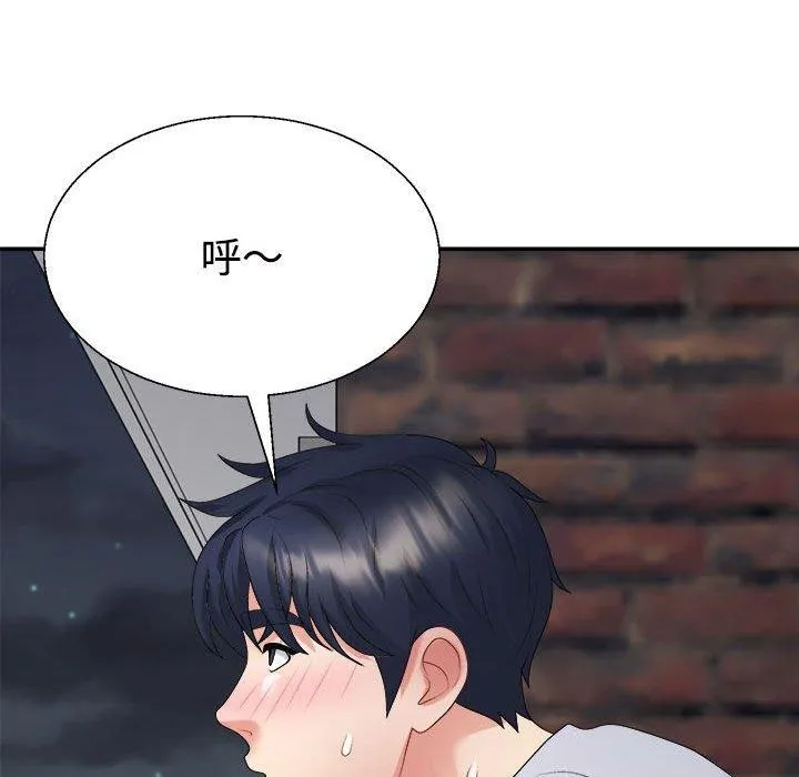 不同寻常的爱-第33話 - 图片 39