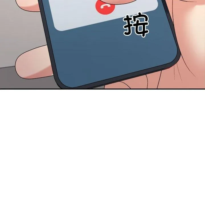 不同寻常的爱-第33話 - 图片 38