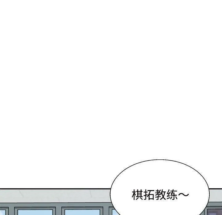 不同寻常的爱-第33話 - 图片 50