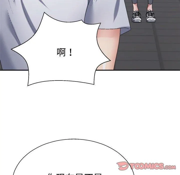 不同寻常的爱-第33話 - 图片 52