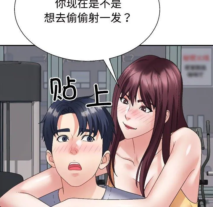 不同寻常的爱第33話