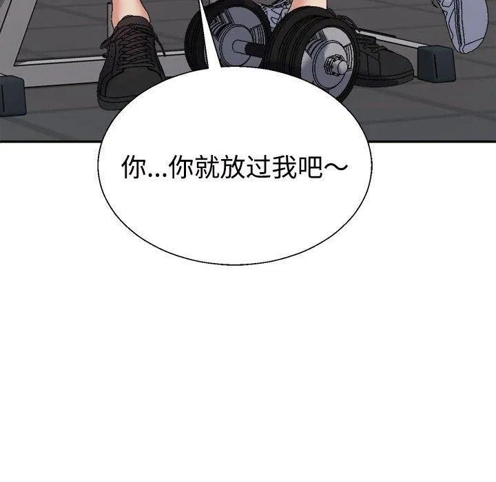不同寻常的爱-第33話 - 图片 57