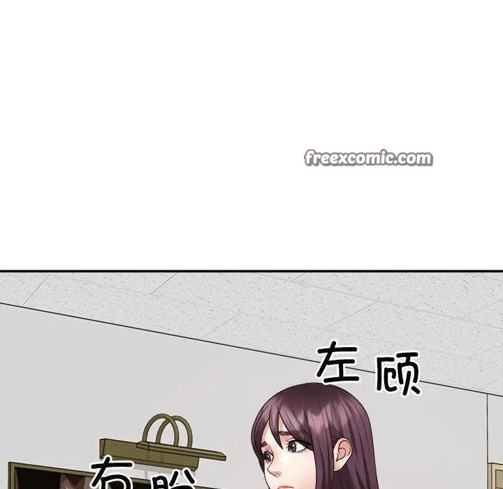 不同寻常的爱第33話