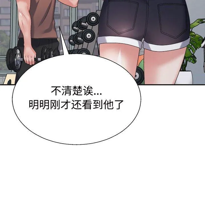 不同寻常的爱-第33話 - 图片 64