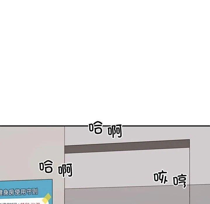 不同寻常的爱第33話