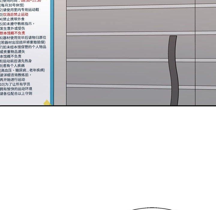 不同寻常的爱第33話