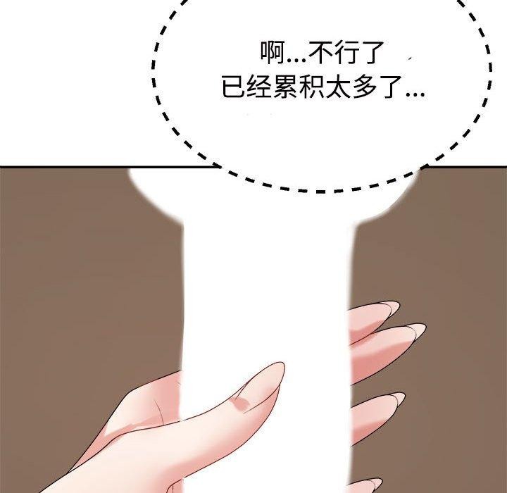 不同寻常的爱第33話