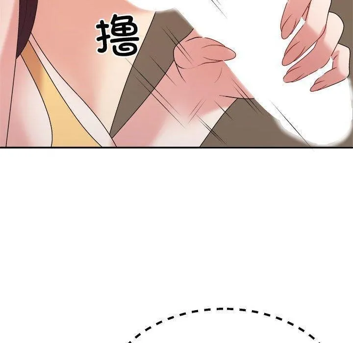 不同寻常的爱-第33話 - 图片 80