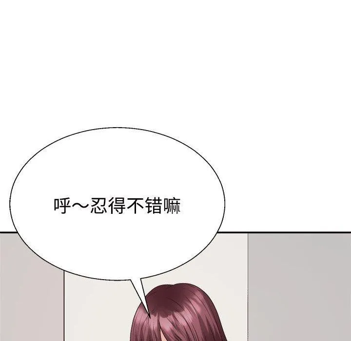 不同寻常的爱-第33話 - 图片 88