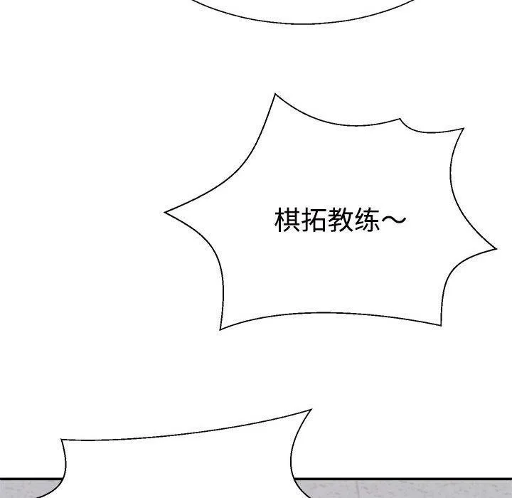 不同寻常的爱-第33話 - 图片 101