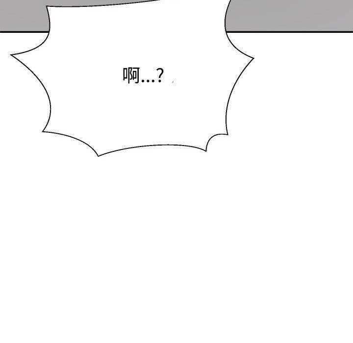 不同寻常的爱第33話