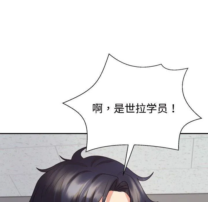不同寻常的爱第33話