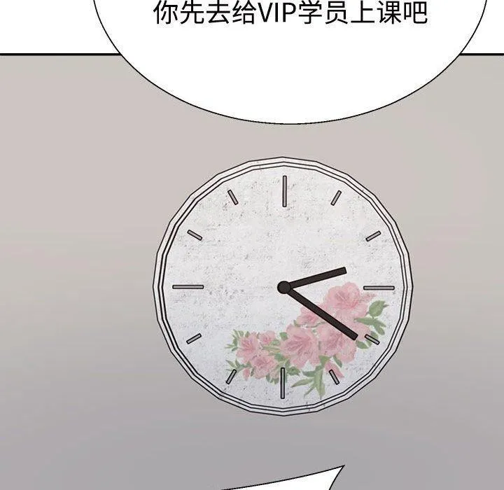 不同寻常的爱-第33話 - 图片 109