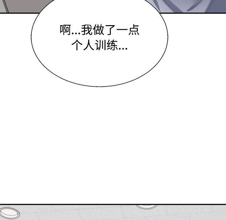 不同寻常的爱第33話