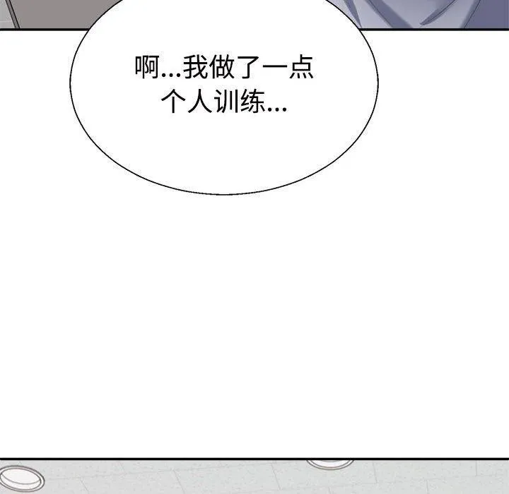 不同寻常的爱-第33話 - 图片 115