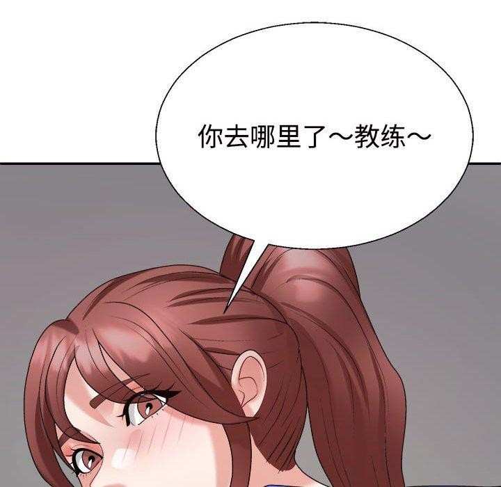 不同寻常的爱第33話