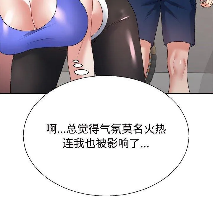 不同寻常的爱-第33話 - 图片 117