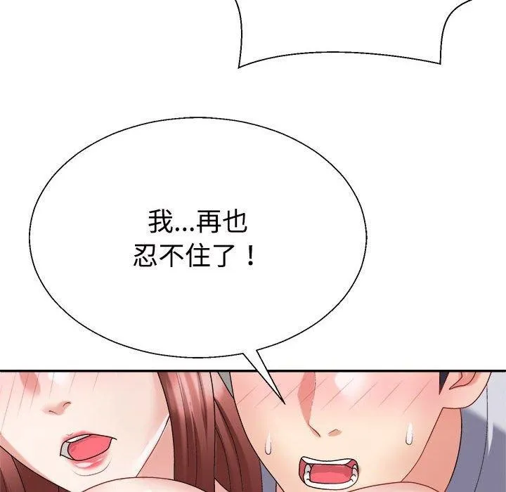 不同寻常的爱-第33話 - 图片 127