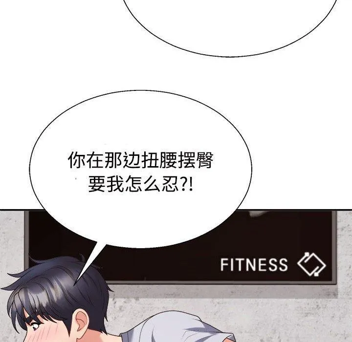 不同寻常的爱-第33話 - 图片 129