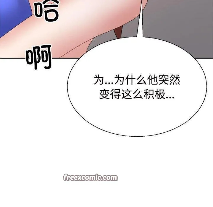 不同寻常的爱-第33話 - 图片 135