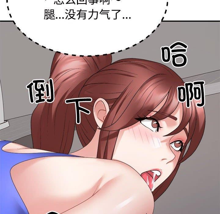 不同寻常的爱第33話