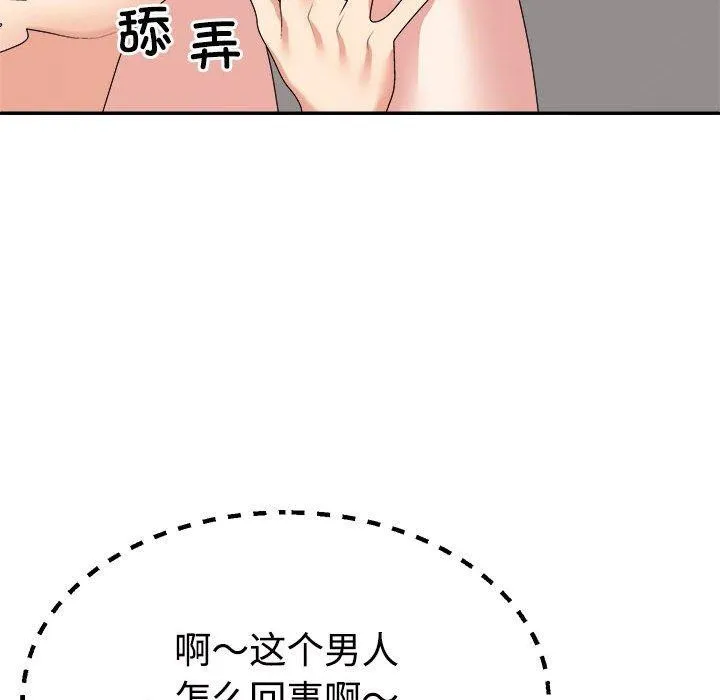不同寻常的爱-第33話 - 图片 133
