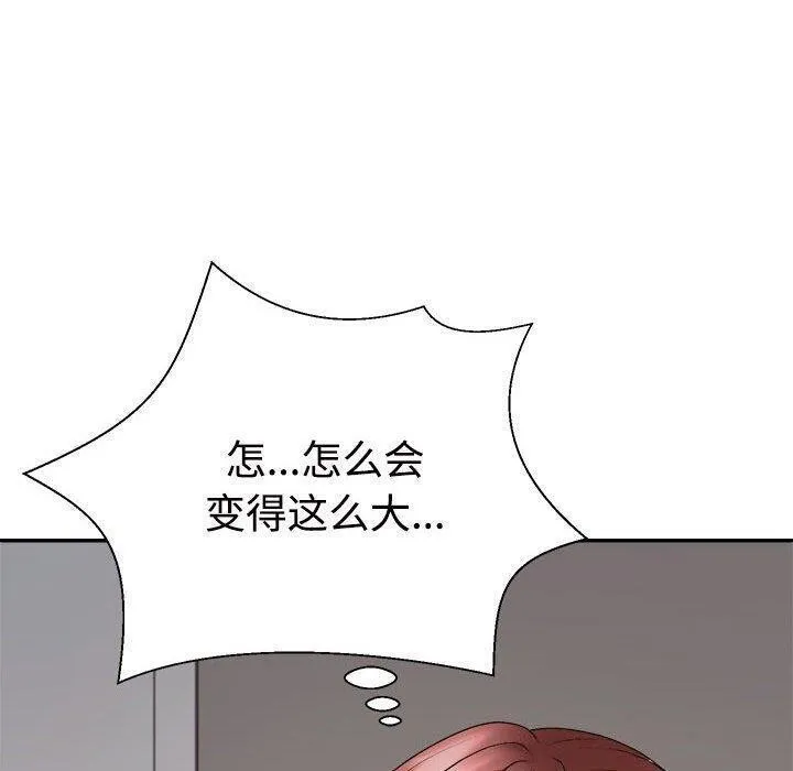 不同寻常的爱-第33話 - 图片 140