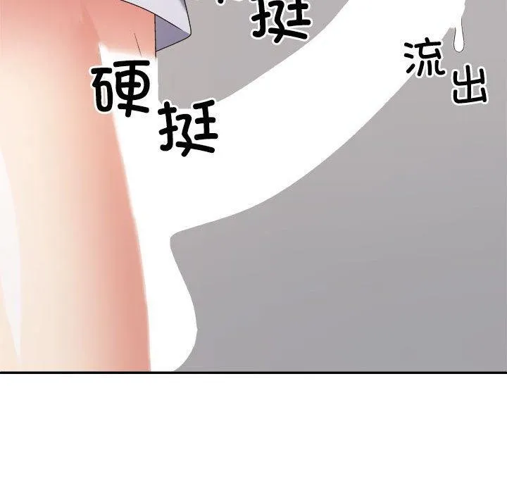 不同寻常的爱-第33話 - 图片 139