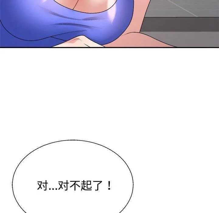 不同寻常的爱-第33話 - 图片 142