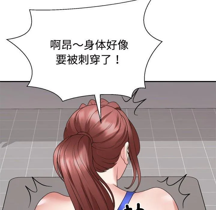 不同寻常的爱-第33話 - 图片 152