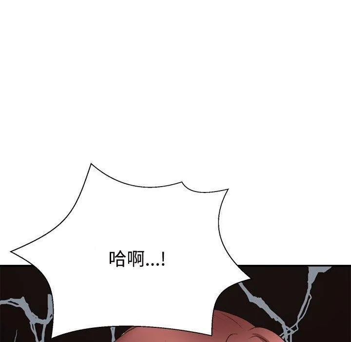 不同寻常的爱-第33話 - 图片 147