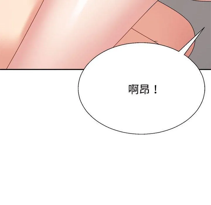 不同寻常的爱-第33話 - 图片 144