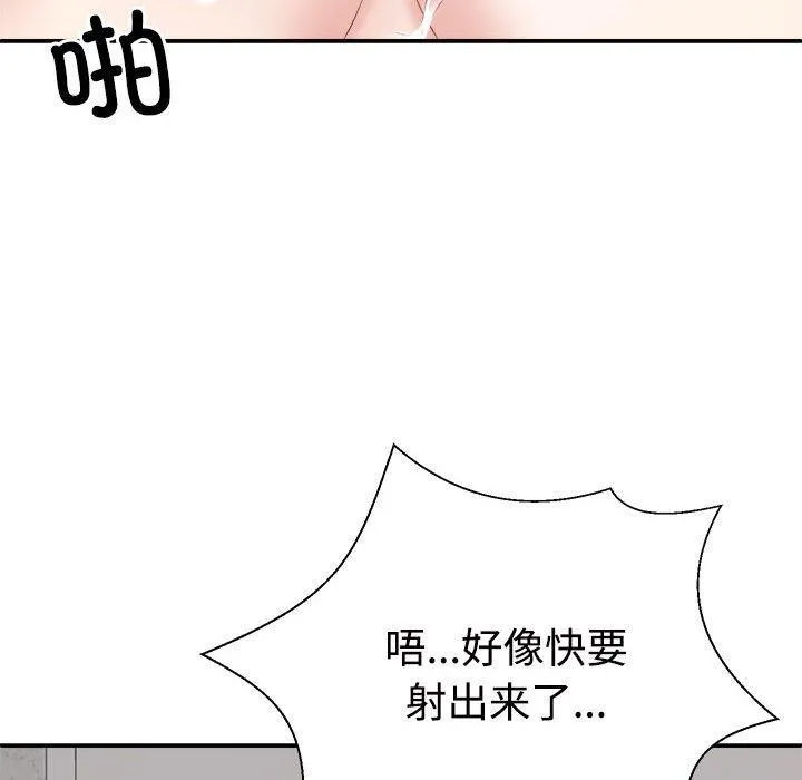 不同寻常的爱-第33話 - 图片 154