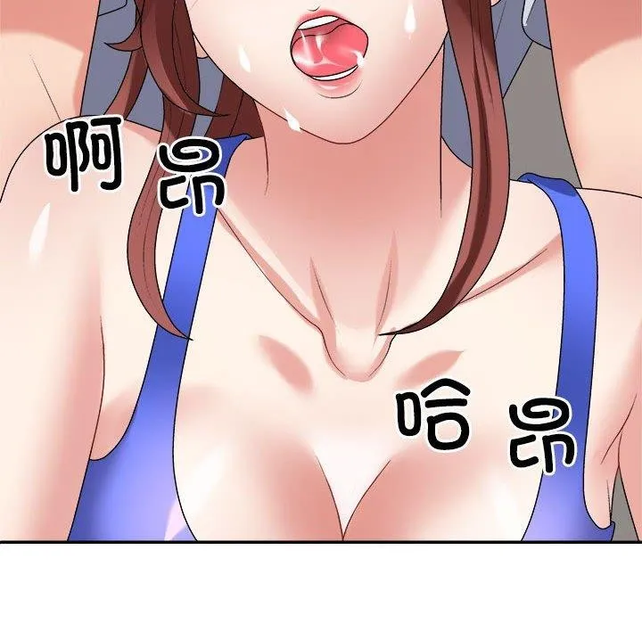 不同寻常的爱第33話