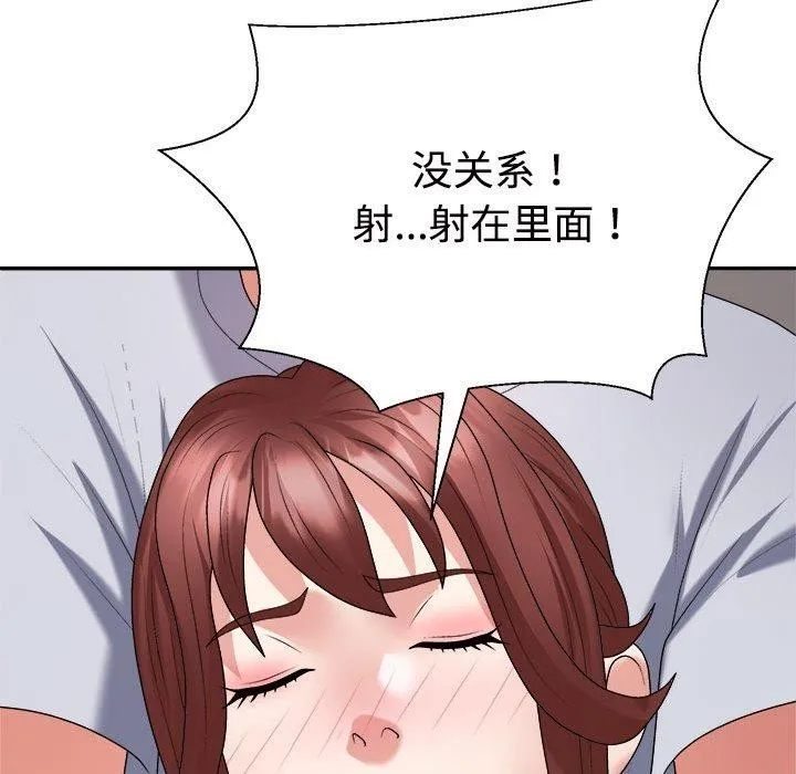 不同寻常的爱-第33話 - 图片 157
