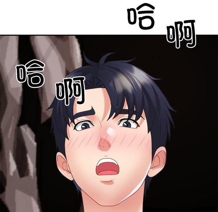 不同寻常的爱第33話