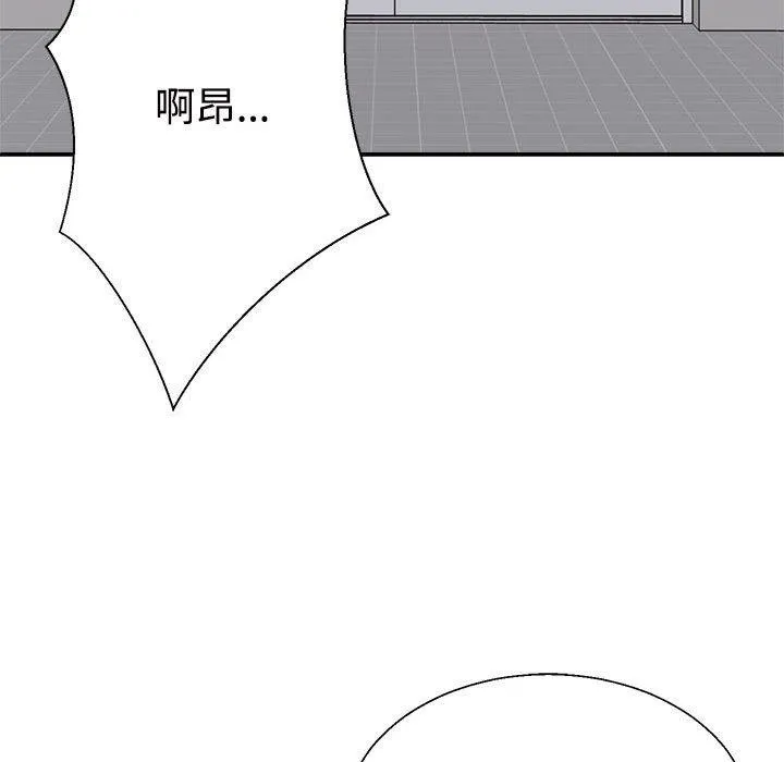 不同寻常的爱第33話