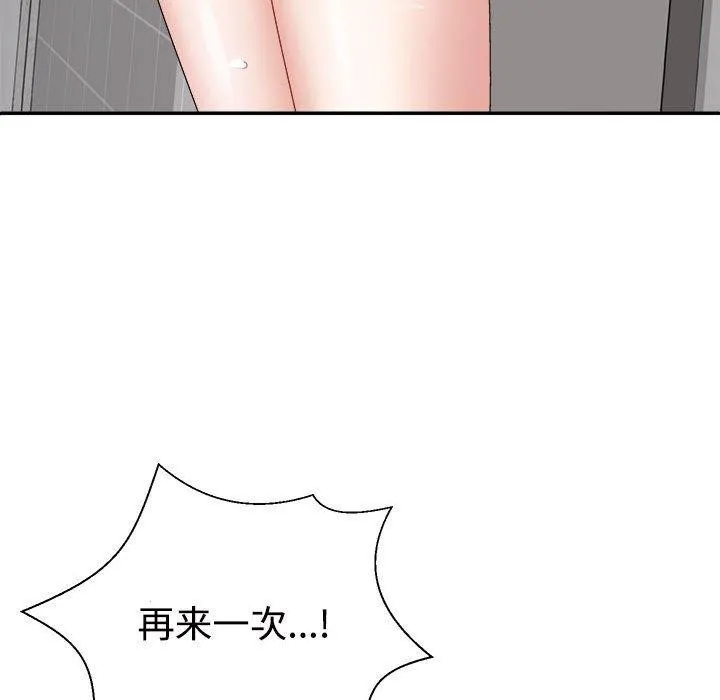 不同寻常的爱-第33話 - 图片 171